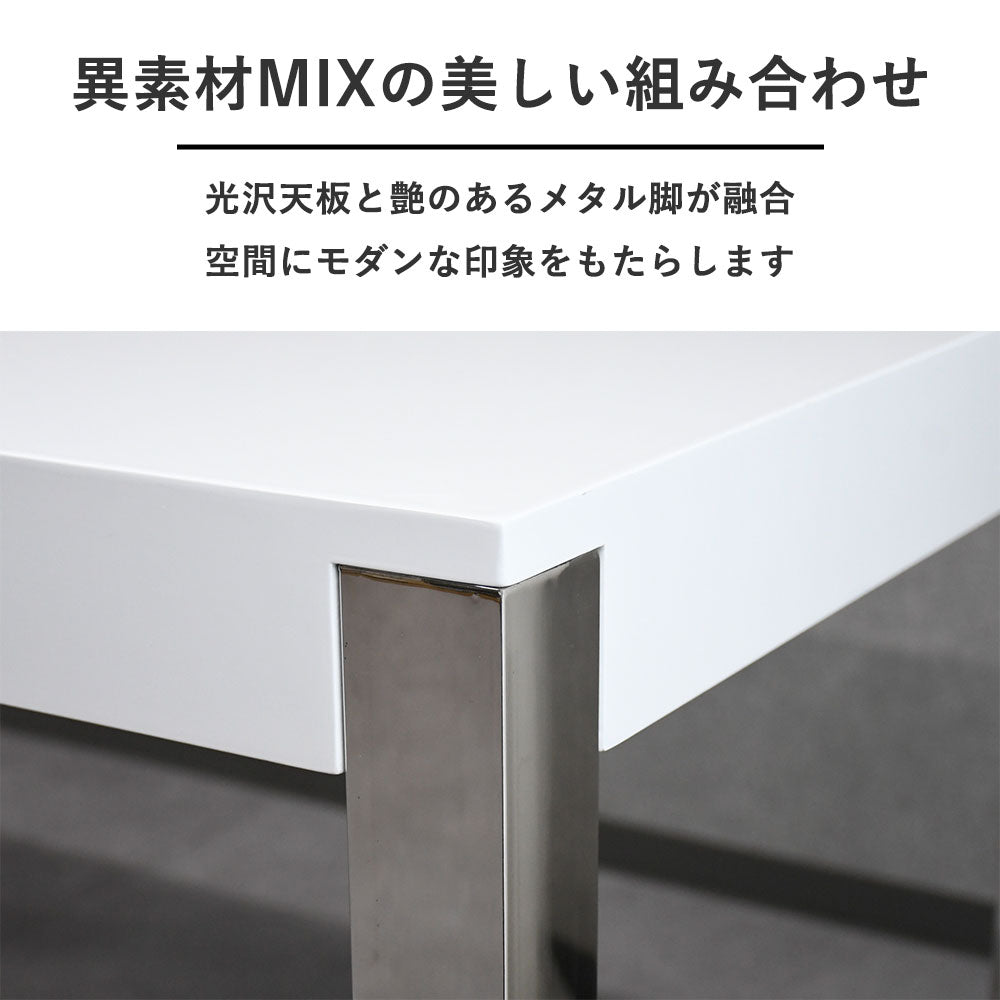 光沢仕上げが美しい】160cm幅 ハイグロステーブル｜艶あり天板で洗練