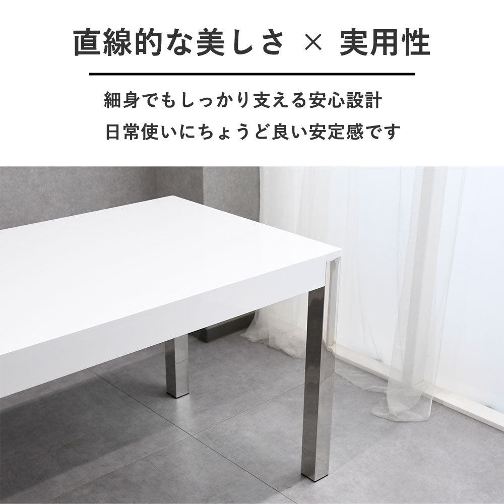 光沢仕上げが美しい】160cm幅 ハイグロステーブル｜艶あり天板で洗練
