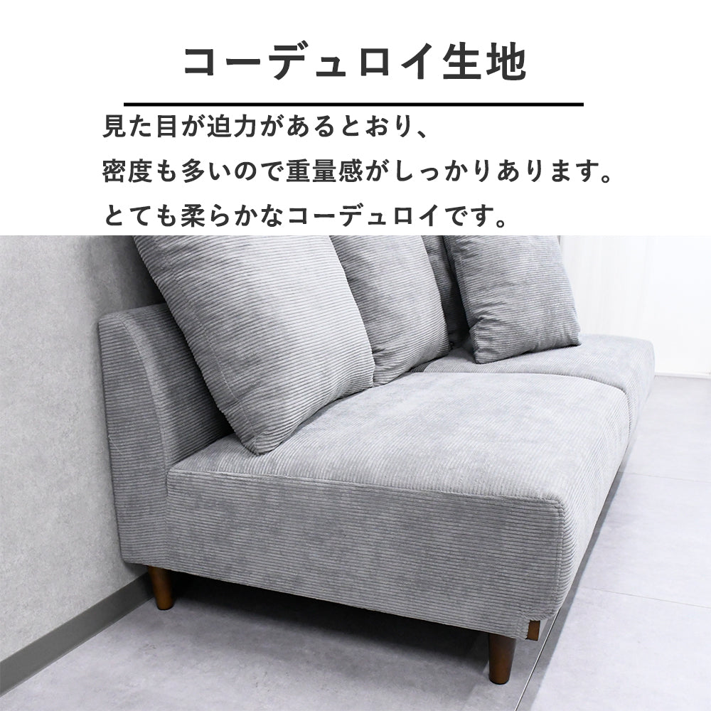 【あぐら対応】コーデュロイローソファ｜3人掛け・座面広め｜おしゃれなグレーカラー／選べる3色展開